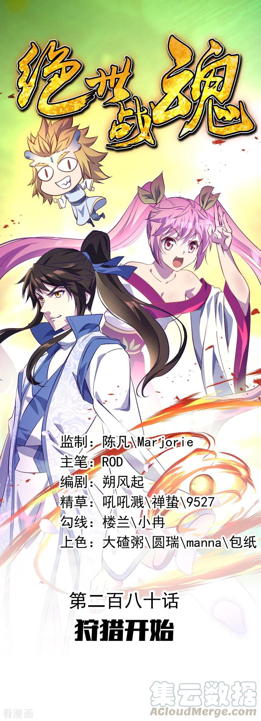 Peerless Soul Chapter 280 Bahasa Indonesia